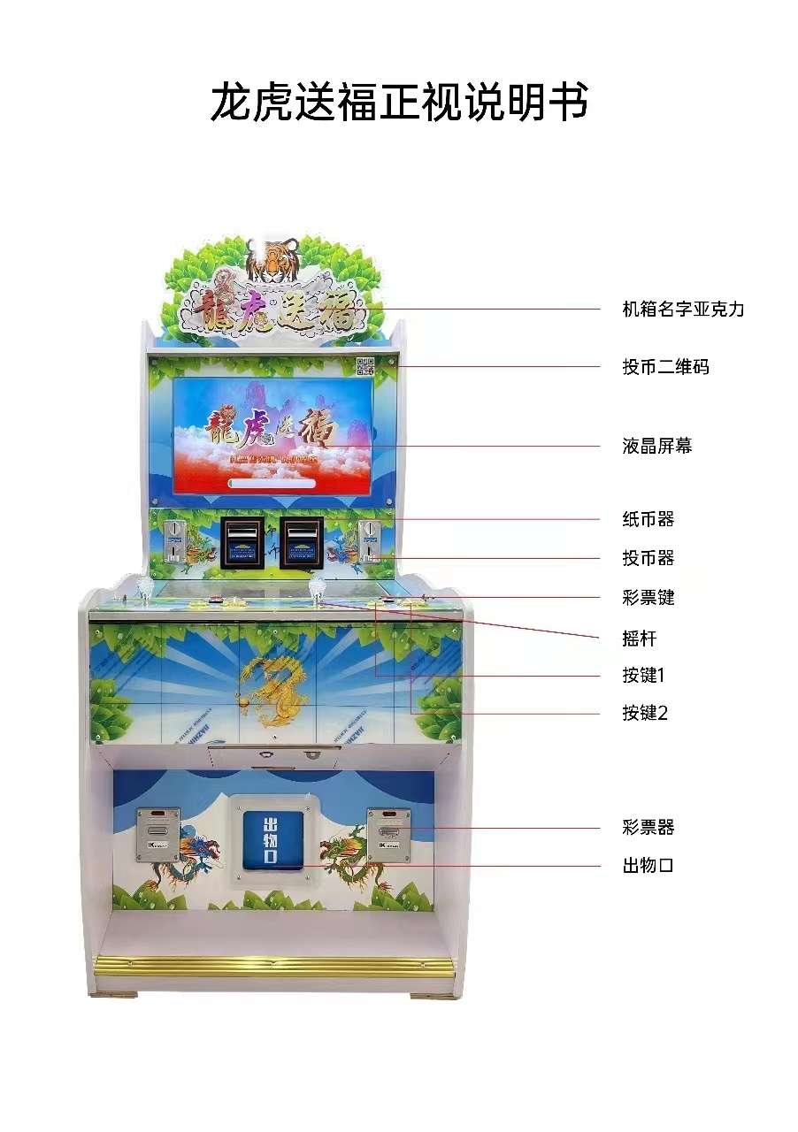 龙虎送福打烟机