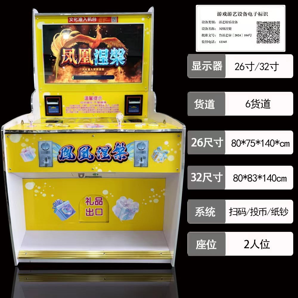 凤凰涅槃打烟机
